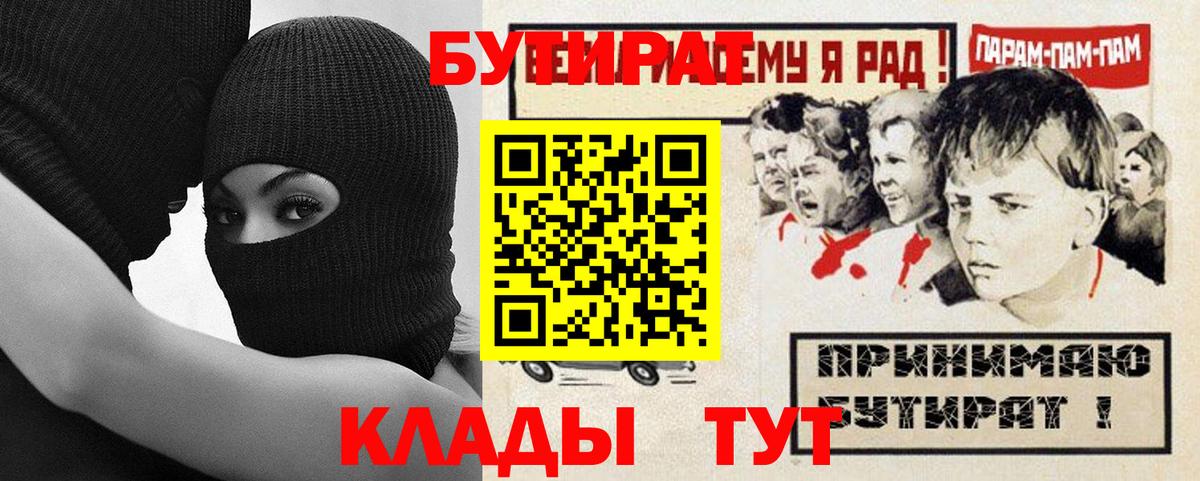 Бутират  Асино  Бутират GHB 