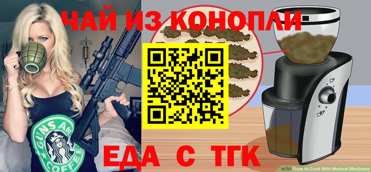 Асино  Canna-Cookies конопля  Вход с VPN 
