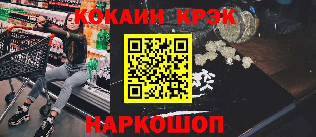 Кокаин Эквадор  Cocaine  наркошоп  Асино  КОКАИН 99% 