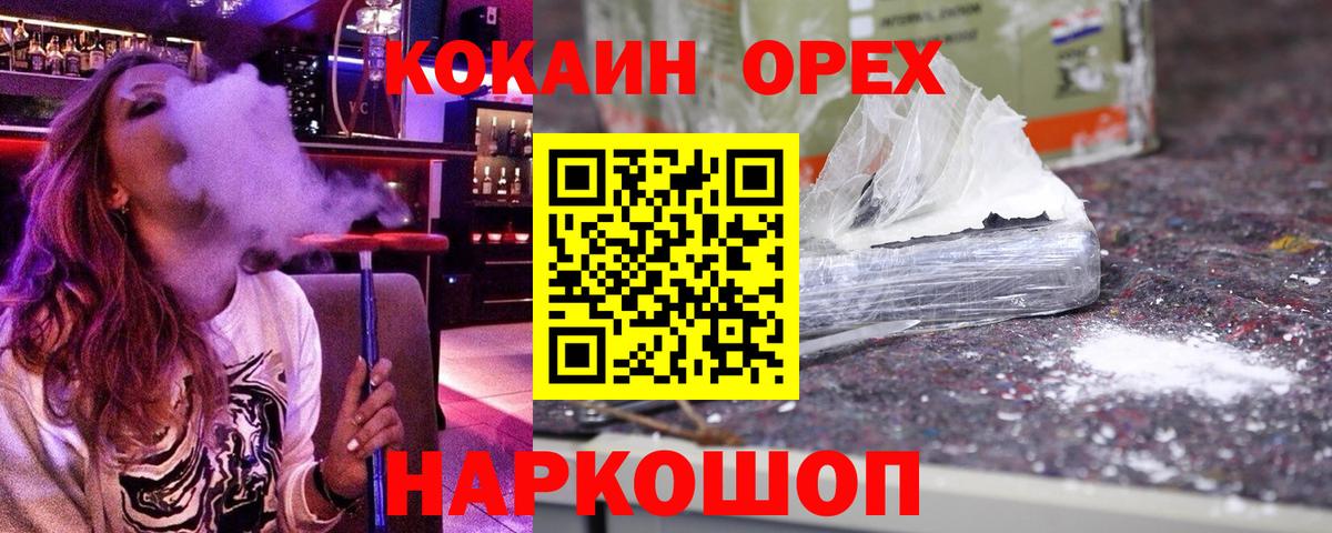 COCAIN Columbia  Вход с VPN  Cocaine VHQ  Асино 
