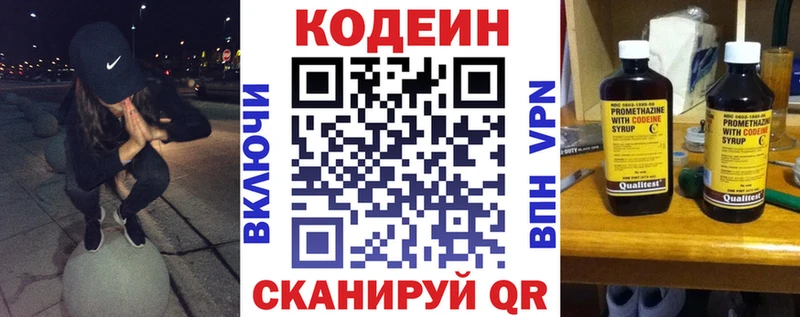 Кодеиновый сироп Lean напиток Lean (лин)  продажа наркотиков  hydra ссылка  Асино 