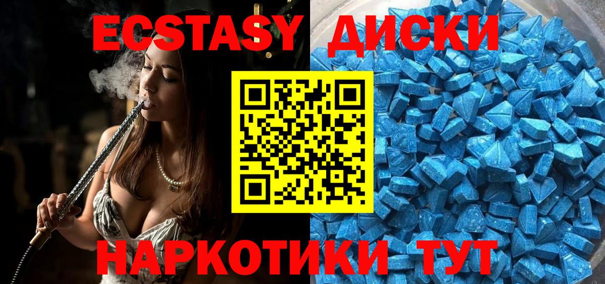 Экстази 300 mg  Вход с VPN  Асино 