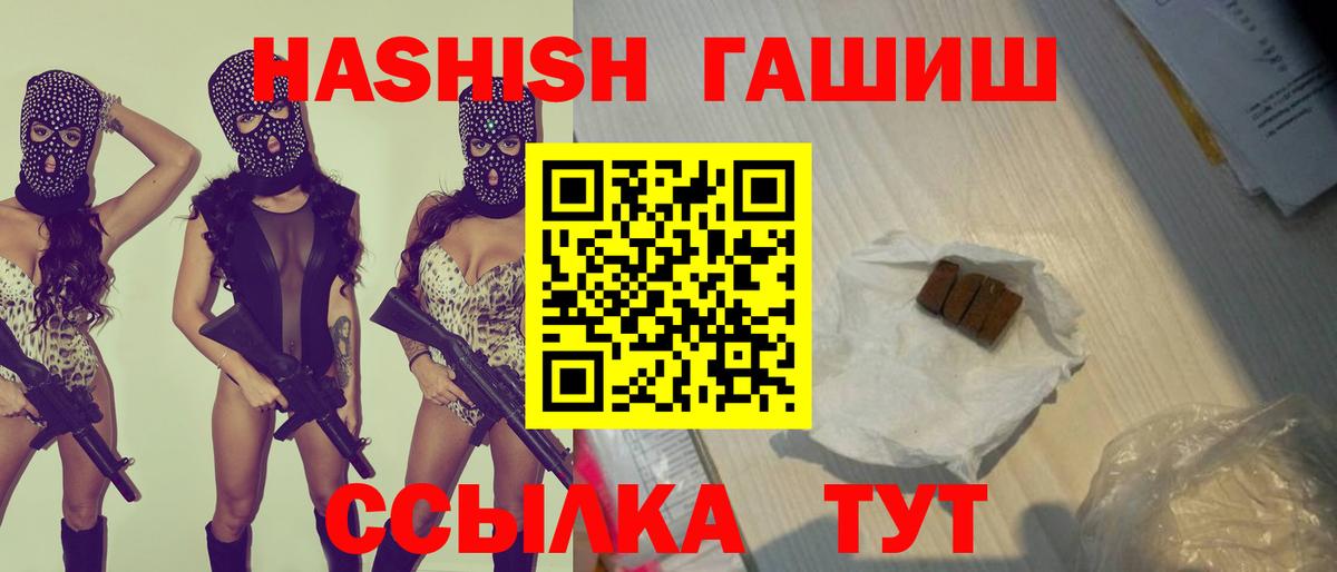 ГАШ  ГАШИШ гашик  Асино  ГАШИШ ice o lator 