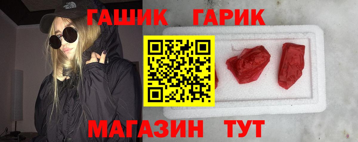 ГАШИШ индика сатива  Вход с VPN  ГАШ hashish  Асино 