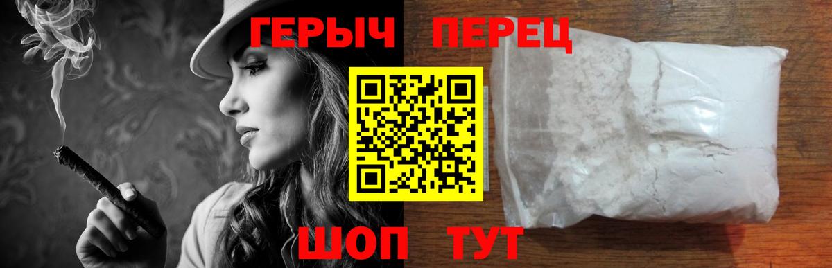 ГЕРОИН  Асино  ГЕРОИН белый 