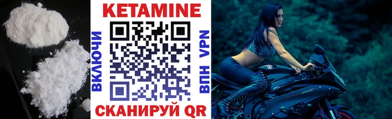 Кетамин VHQ  гидра как зайти  Асино 