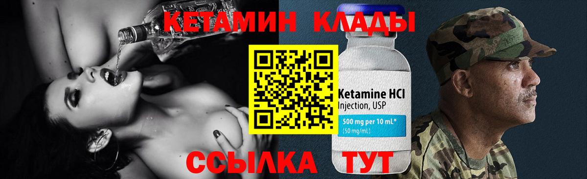 КЕТАМИН ketamine  Асино 