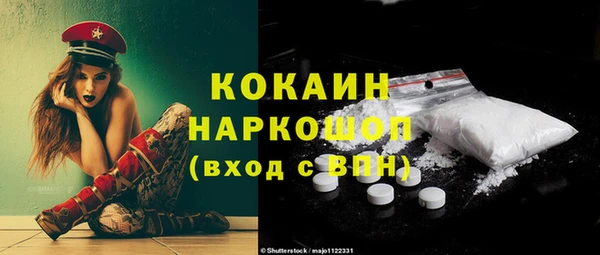 кокаин премиум Армянск