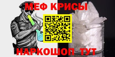 прущие крисы Волгодонск