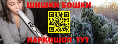 гашишное масло Бийск