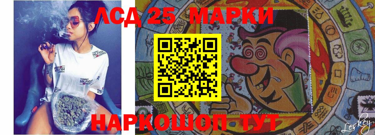 Лсд 25 экстази ecstasy Асино