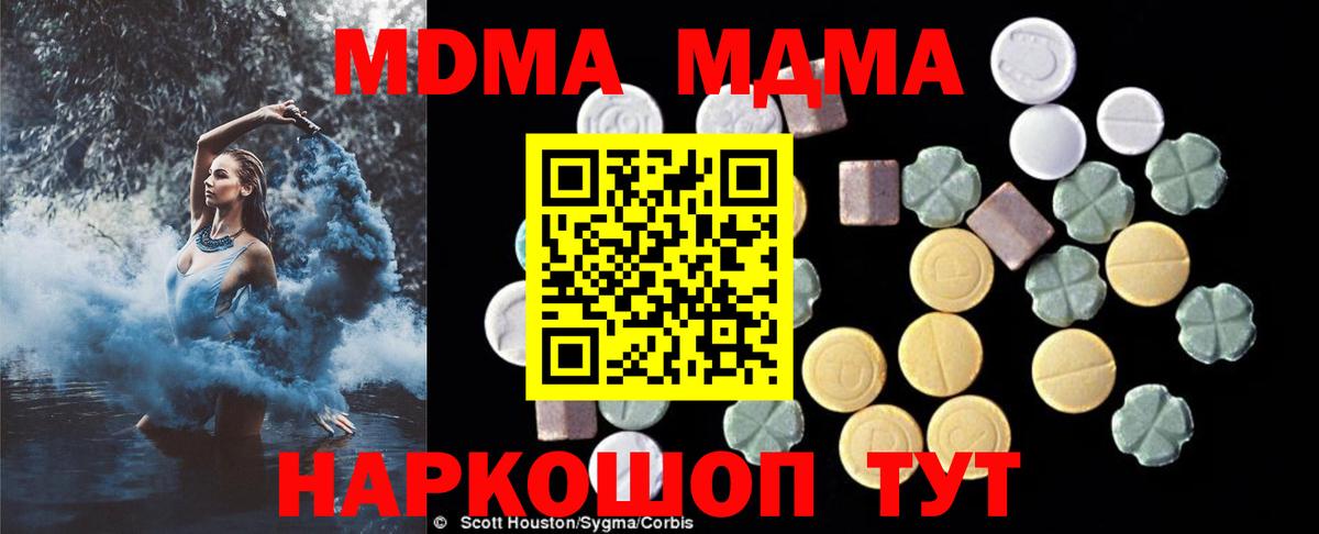 MDMA VHQ  Асино  МДМА  МДМА молли 