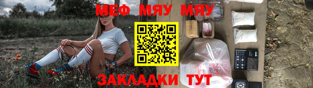 Мефедрон кристаллы Асино