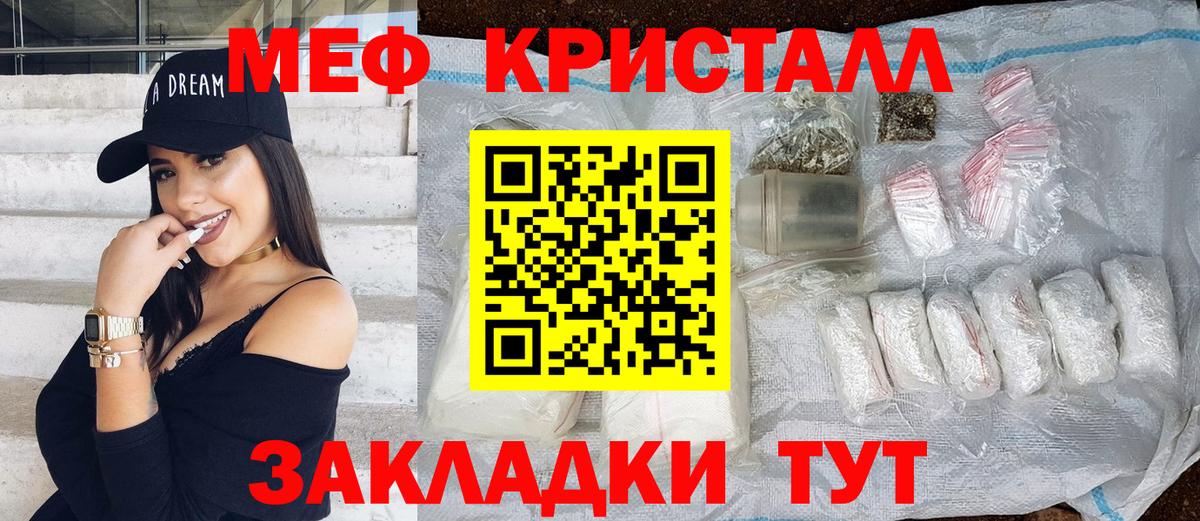 Меф мяу мяу  цены наркотик  Асино  МЕФ mephedrone 