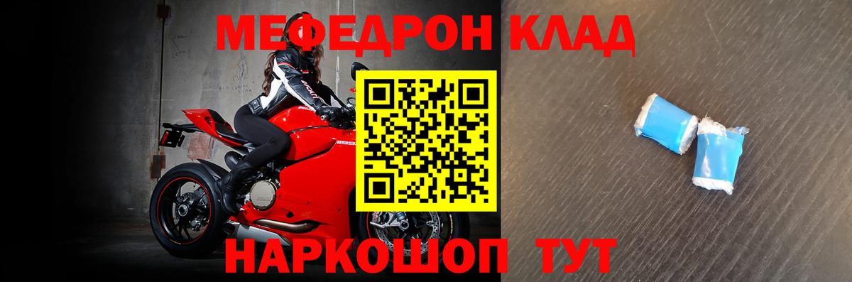 МЕФ мука Асино