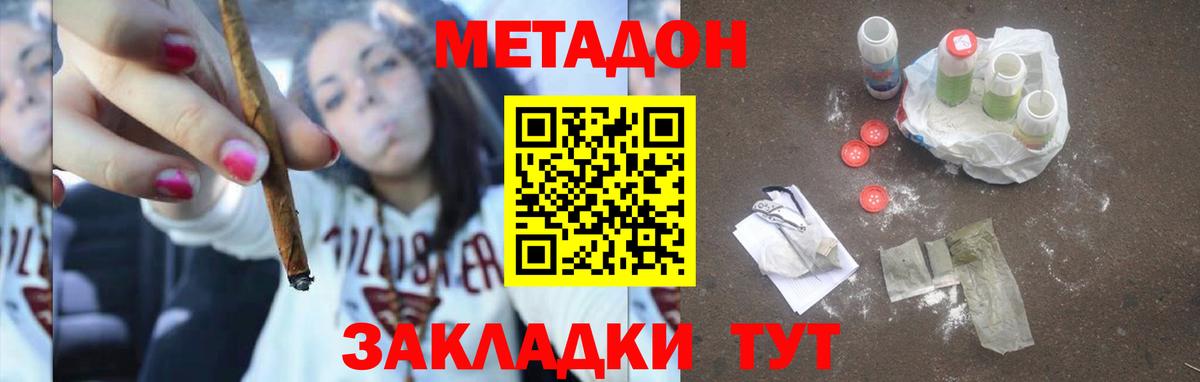 нарко площадка какой сайт  МЕТАДОН белоснежный  Асино  МЕТАДОН белоснежный  мега зеркало 