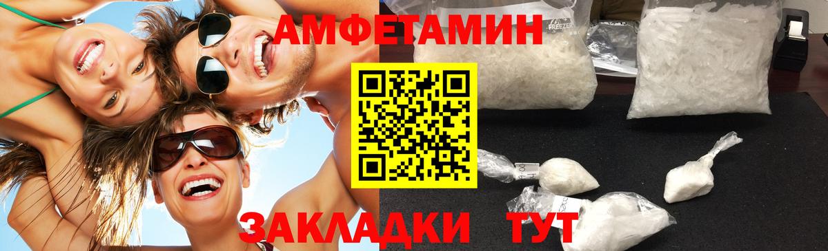 МЕТАМФЕТАМИН пудра Асино