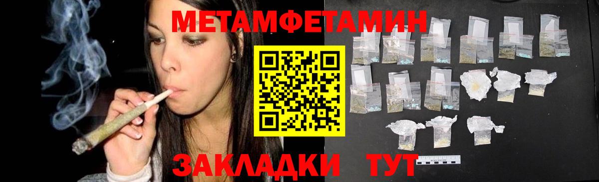 Метамфетамин кристалл  Метамфетамин кристалл  Асино  Вход с VPN 