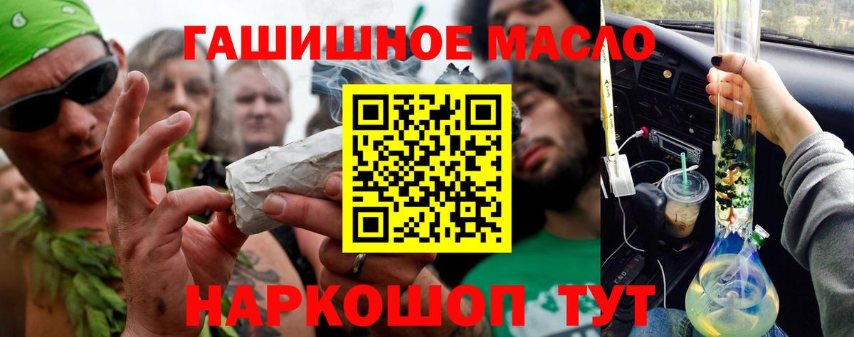 Дистиллят ТГК вейп  Дистиллят ТГК гашишное масло  Асино  Вход с VPN 