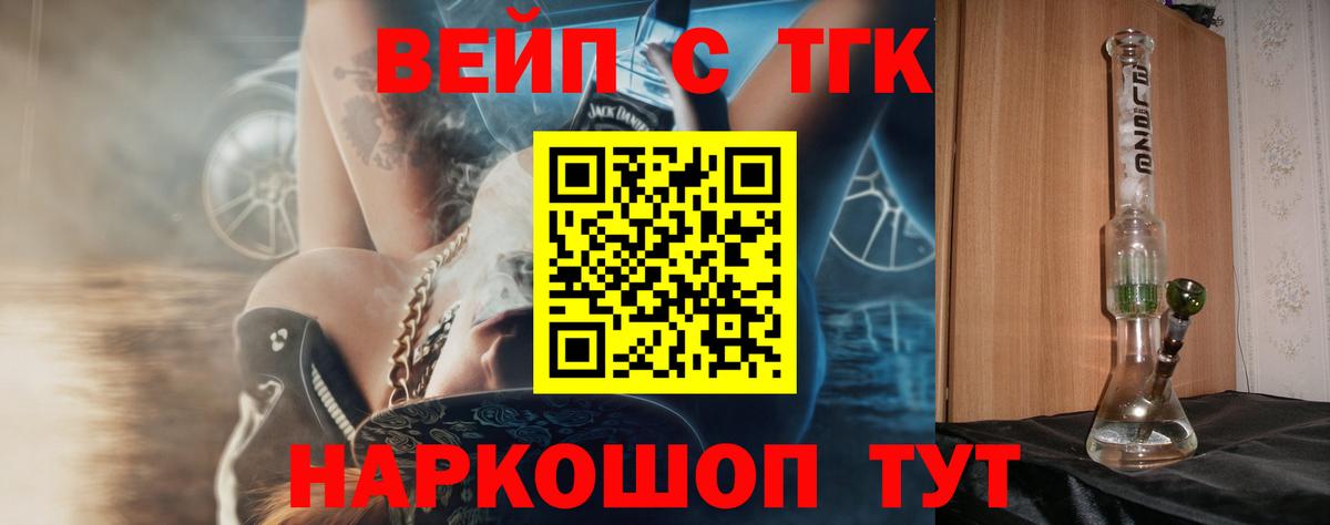 Дистиллят ТГК THC oil  где можно купить наркотик  Асино 