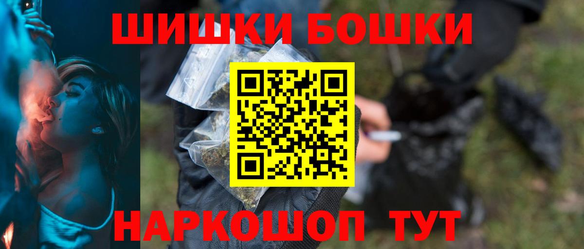 Шишки марихуана LSD WEED  Марихуана SATIVA & INDICA  Вход с VPN  Бошки Шишки планчик  Асино  Каннабис планчик 