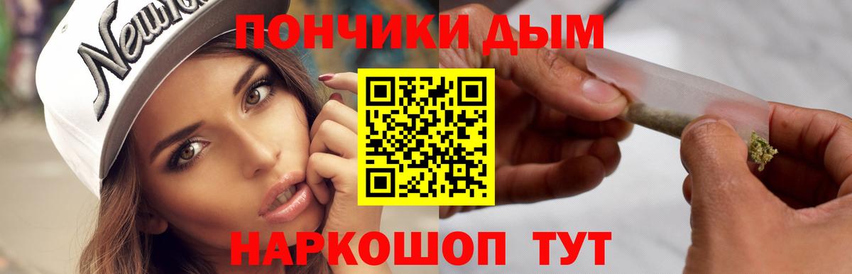 Асино  МАРИХУАНА  Метамфетамин  Мефедрон кристаллы  Меф   ГАШИШ  Вейп ТГК 